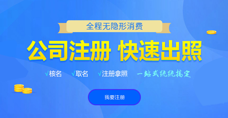 福绵悦旭注册公司网