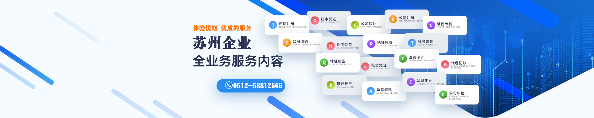 福绵悦旭注册公司网